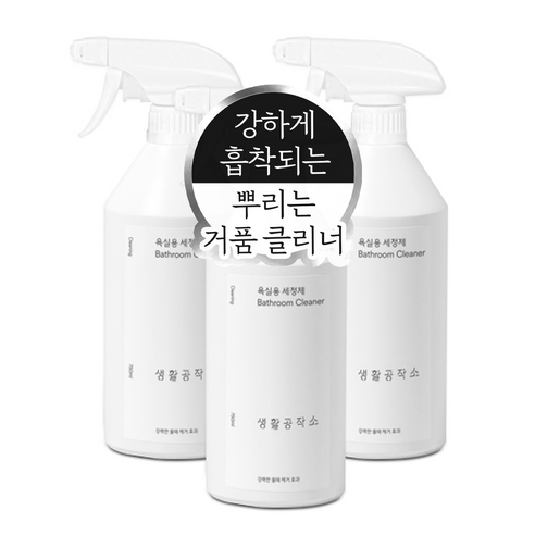 생활공작소 욕실용 세정제, 3개, 750ml
