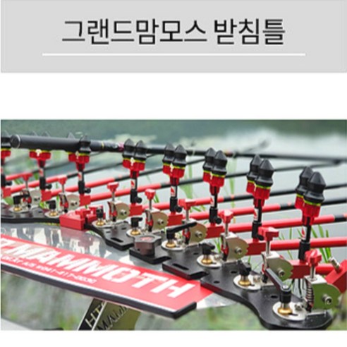 정이피싱 그랜드맘모스 받침틀 8구 / 10구 / 12구 / 확장3구 민물 낚시용품, 블랙, 블루