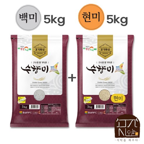 곳간오늘 수향미 5kg + 수향현미 5kg 세트(백미+현미), 2개