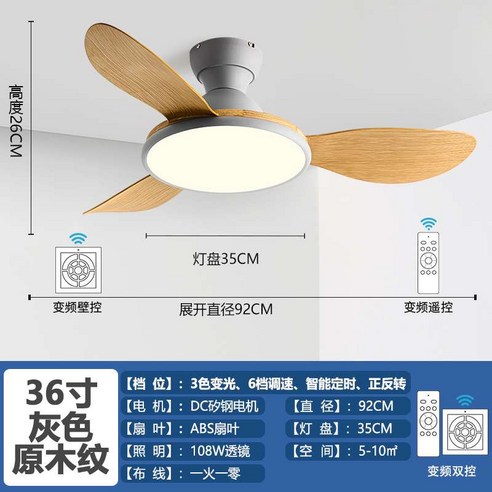 천장형실링팬 led조명 실링팬 서큘레이터 거실 천장선풍기 천장팬, 기본, 화이트-36인치