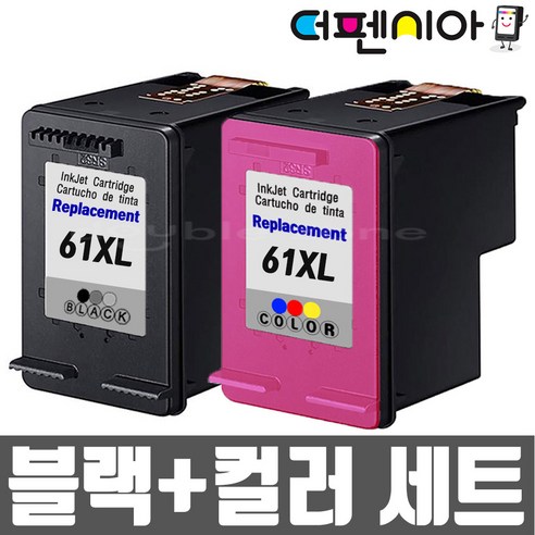 경제적인 가격과 뛰어난 품질, 환경까지 생각하는 HP61/HP61XL 재생잉크 세트