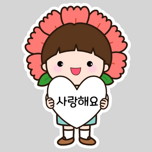 카네이션 스승의날 가정의달 어버이날 모양스티커, 대형36개입(남아), 러브유