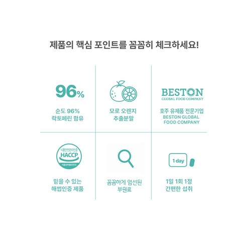 가뿐한 아침, 락토페린 모로오렌지정으로 리셋하세요!