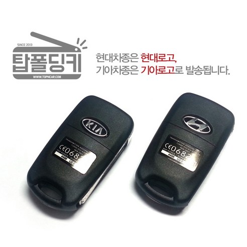 그랜저TG YF쏘나타 아반떼MD i30 포터2 엑센트 폴딩키 리모컨 교체형 케이스 탑폴딩키, 기아, 로체 이노베이션(3버튼), 1개