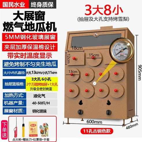 길거리 군고구마제조기 맥반석 감자 오징어 군옥수수 구이기, 5개 이상, 11구멍강화유리청동가스3개큰8개작은+테이블