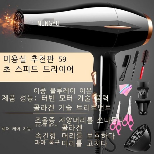대리 발송 가방 우송 업체 왕홍 전기 드라이어 가정용 냉열풍 이발소 전기 대파워 송풍기 소형 가전제품, Blu-ray 숙소 가정용 강풍형, 예지블랙 8+가위