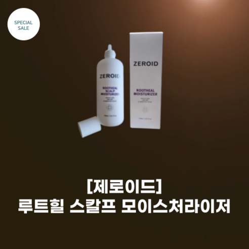 [제로이드] 루트힐 스칼프 모이스처라이저 100ml_두피 보습제 민감 문제성 두피 약산성 두피 전용 보습제 두피장벽 강화, 1개, 100ml