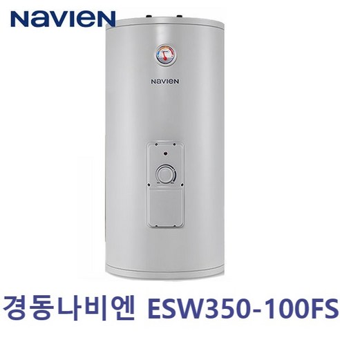 경동나비엔 전기온수기 100리터 바닥설치형 ESW350-100FS 상향식, 샤워겸용파이프