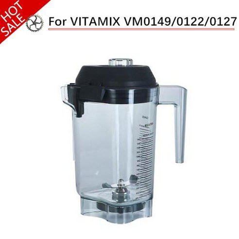 믹서기텀블러 휴대용 미니 블렌더 교체용 믹싱 컵 VITAMIX VM0149 VM0122 VM0127 용 믹서기, 1개