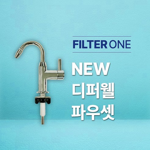 뱀병장인더스트리 디퍼웰 스몰싱크 수전 파우셋 조리수 밸브, 1개 Best Top5