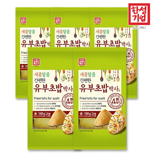 SB/2/한성 새콤달콤 유부초밥박사 160g -5개/간편조리/유부초밥, 5개