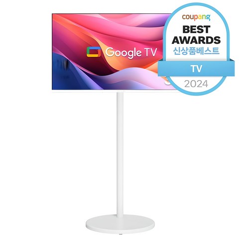 와이드뷰 HD 화이트에디션 스마트 TV + 삼탠바이미 V1 이동식 거치대 세트
