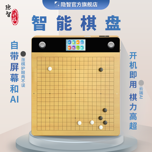 스마트 인공지능 바둑판 AI 전자 1인 바둑 연습 대국 세트, 3세대 바둑판 플러스 바둑알 1개  4G, 1개