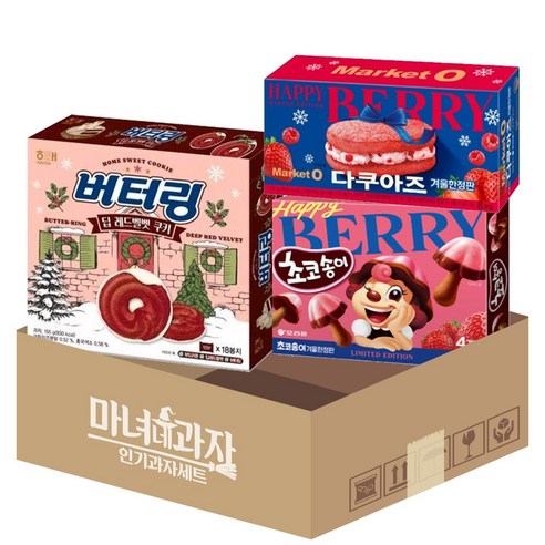 겨울한정판, 특별한 디저트를 만나다 버터링