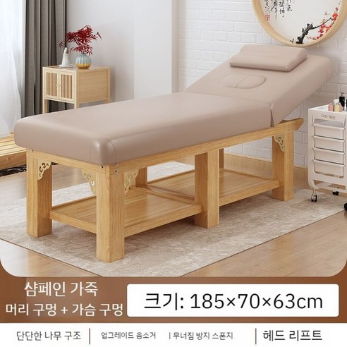 마사지베드 마사지 베드 물리치료 마사지침대 미용베드 마사지샵, 공식 표준, B. 머리 구멍 + 가슴 구멍 185 x 70 x 63