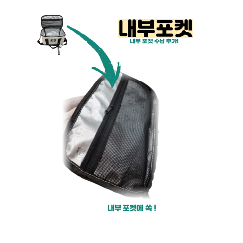 냉기 보관과 편리함을 겸비한 스타벅스 쿨러백 숄더백