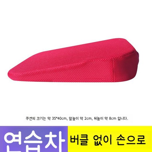 차량용 키높이 방석 단신 운전자 쿠션 운전석 경사 자동차, 8cm통기성블랙연습차모델, 1개