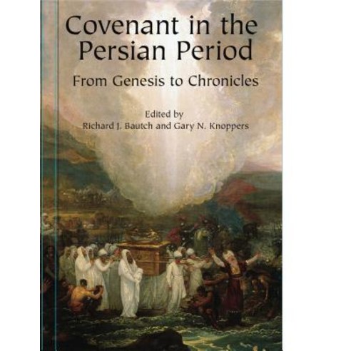 Is There Theology in the Hebrew Bible? Paperback, Eisenbrauns, English, 9781575063515