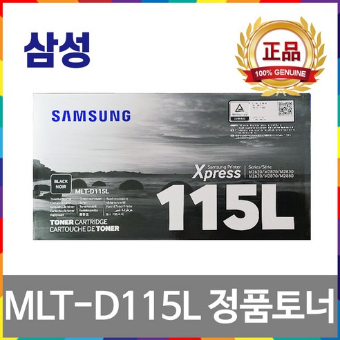 삼성 MLT-D115L 정품토너 SL-M2670FN M2620 M2870FW M2820DW M2620ND M2830DW M2670N M2880FW M2820ND, 1개