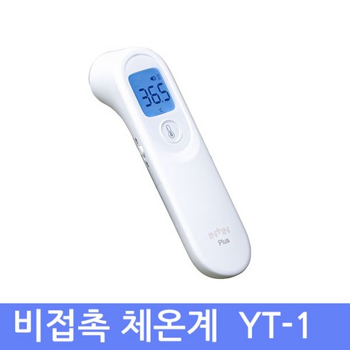 건강한 일상을 위한 스마트한 선택, 인트인 비접촉 이마 체온계 YT-1