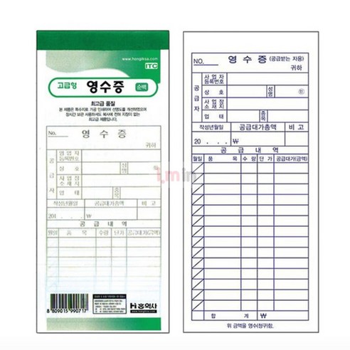 거래명세서 간이영수증용지 영수증종이(순백 10권 1묶음) 거래명세서양식 간이영수증양식 거래명세표거래명세서 빌지 사용이편리한 영수증용지무지 서식지 거래명세서용지 거래명세서발급