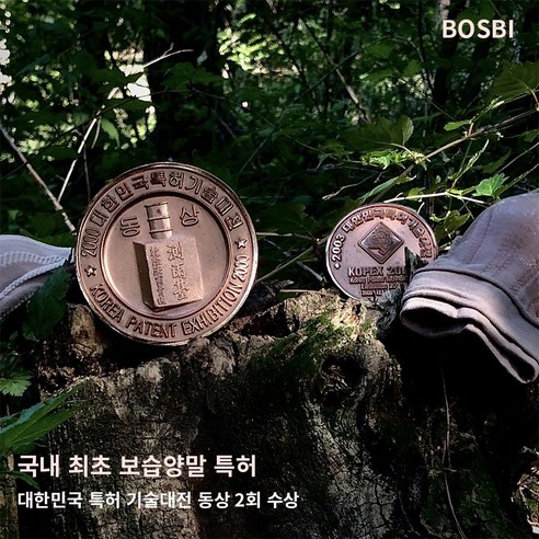 부드러운 발을 위한 최적의 선택