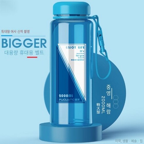 물컵, 2000ML-블루