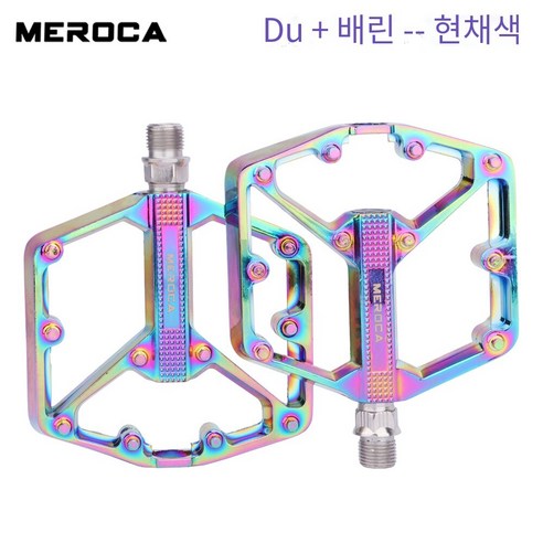 자전거 산벨린 베어링 페달, 다채로운 색상DU+필린 쌍