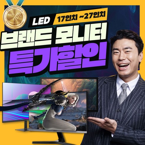 눈부신 가성비, 일상을 밝히는 다재다능 모니터 가성비모니터