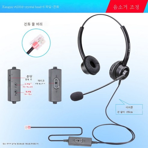 ZZJJC 이어폰 헤드셋 호출원 헤드셋 헤드셋 헤드셋, 업그레이드-크리스탈헤드-6라인-전화기