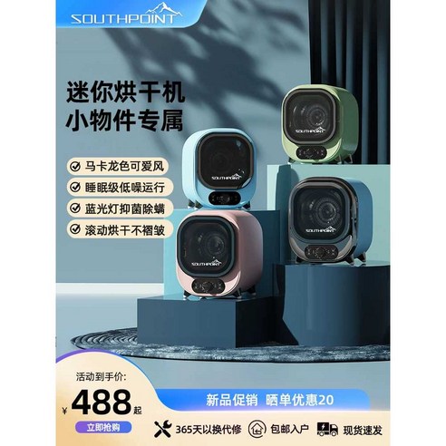 작지만 강력한 건조 솔루션, 5kg 미니 건조기로 쾌적한 일상을!