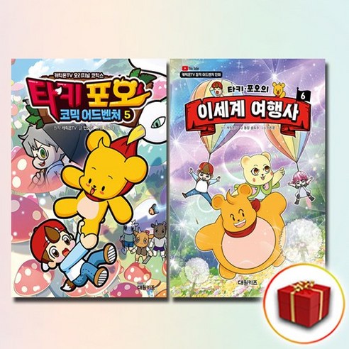 타키 포오의 코믹한 모험 2 타키포오코믹어드벤처6 13 타키 포오 이세계 여행사 6+타키 포오의 코믹 어드벤처 5 전2권 세트