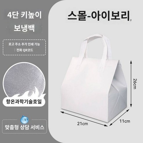 힐링 다용도 내구성 보냉백 수납 야외, 화이트 스몰 50개입