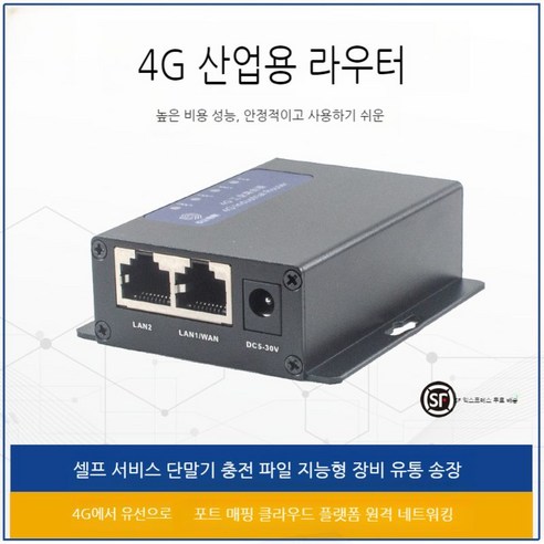 4G 5G 산업용 라우터 WiFi 유선 충전 파일 사설 네트워크, 2. 단일4G안테나CAT4버전