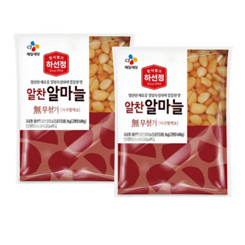 하선정 알찬 알마늘