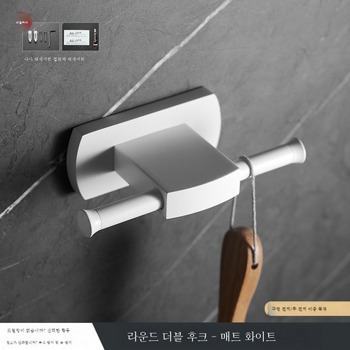 ZZJJC 화이트 타월걸이 황동목욕실걸이 욕실화장실선반변기솔티슈홀더담는다., 옷걸이-화이트