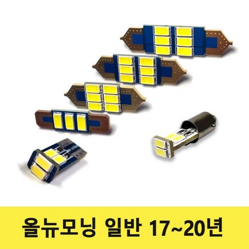 제이스토어 / 일반 올뉴모닝 실내등 LED 세트 17부터20년, 본상품선택