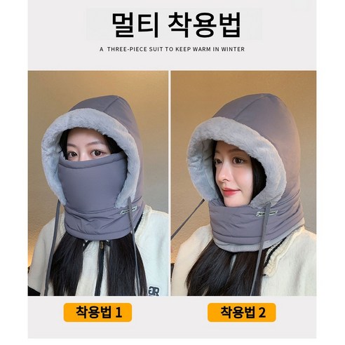 쇼몰 포근한 넥머 남여공용 후드 바라클라바, 그레이, 1개