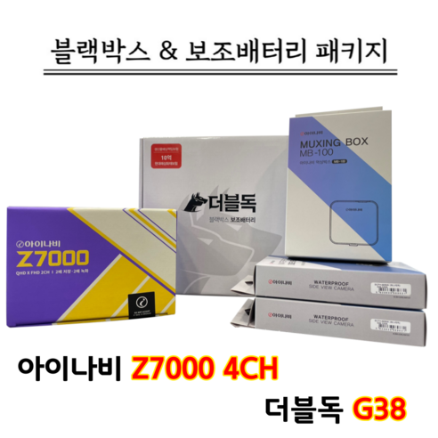 아이나비 블랙박스 Z7000 4CH 32G+더블독 G38+출장장착