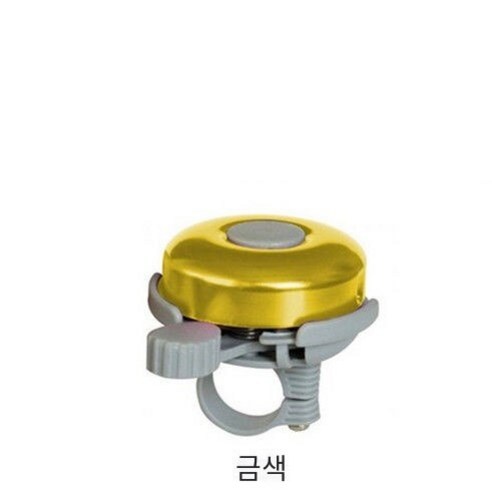 자전거 벨 슈퍼 시끄러운 산악 자전거 벨, 금색