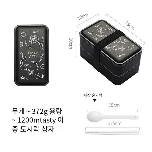 YY지방 감소 도시락 귀여운 소녀 하트 도시락 세트 사무원 전자 레인지 난방 도시락 일본 스타일, 도시락 상자 + 숟가락_블랙 Tasy