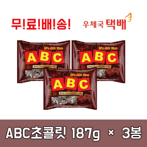 ABC 초콜릿 187g*3개, 187g, 3개 과자/초콜릿/시리얼 Best Top5