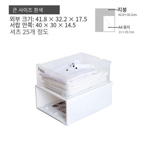 MBH화장대서랍장서랍 저장 상자 플라스틱 옷장 저장 상자 투명 속옷 저장 상자 이불 옷 서랍 보관 캐비닛, 북유럽 백색 큰 25L