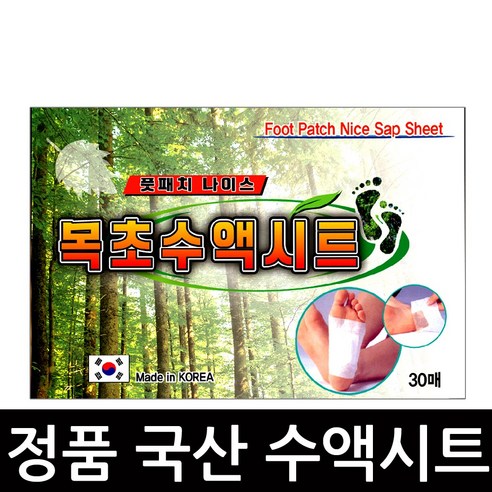 [12시이전당일출고]정품 NEW 풋패치나이스 수액시트/30매/발바닥시트/발패드/발건강/발관리/목초패드/발시트/수액패드/여행/발관리용품/힐링/목초수액시트/효도선물/발바닥패치/패드, 케이스 수액시트 30매