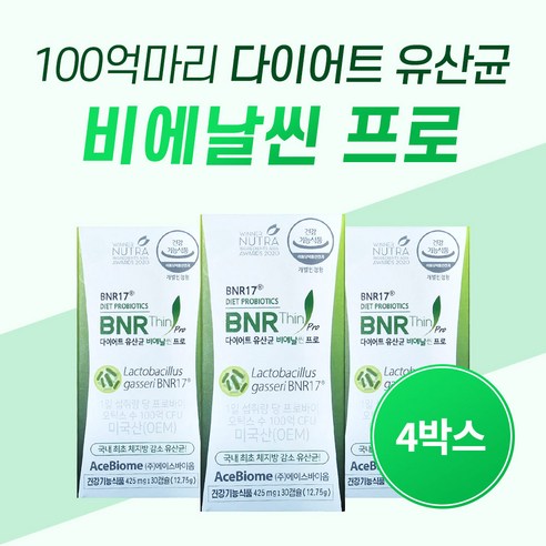 [홈쇼핑 동일 제품]다이어트 유산균 BNR17 비에날씬 프로 425mg x 30캡슐 장건강 체지방감소 신바이오틱스 프리바이오틱스 락토바실러스, 4박스, 30정