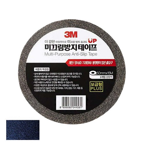 3m 보급형 안티슬립 플러스 다목적용 미끄럼방지 테이프 블랙 50mm x 15m, 1개