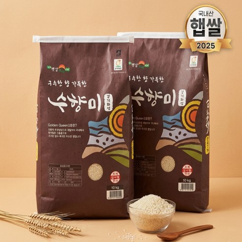 [쌀전국1등] 수향미 쌀, 햅쌀 밥맛좋은 경기미 10kg