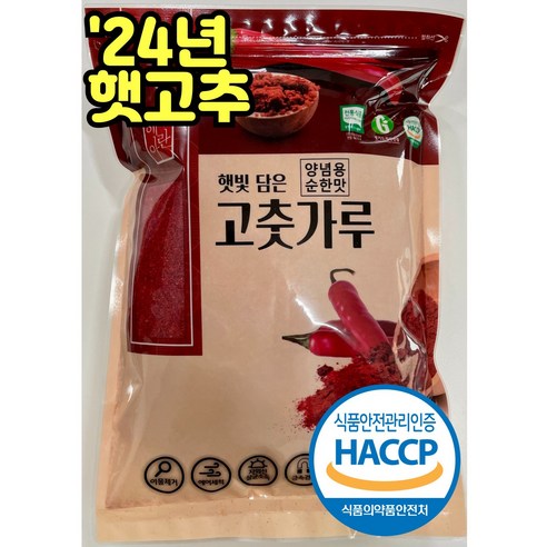 국산 최상급 해아란 햇 고춧가루 순한맛 양념용, 국산고추가루1kg, 1kg, 1개