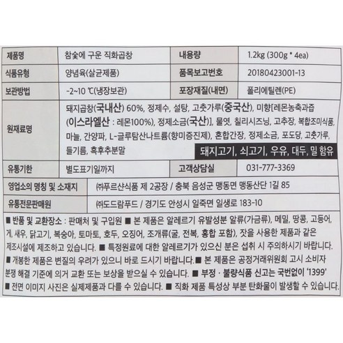 최상의 맛과 신선함을 선사하는 참숯에 구운 직화 곱창