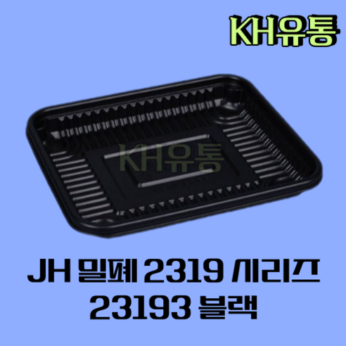 미니사각찜 밀폐 23197 블랙 200SET JH 배달용기, 밀폐 23197 (대 / 블랙 )200SET, 200개